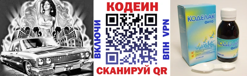 даркнет клад  Любань  Кодеин напиток Lean (лин)  omg вход 
