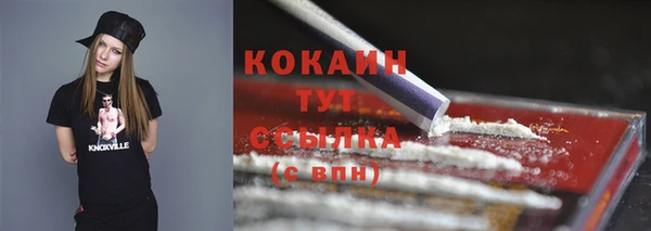 COCAINE Володарск