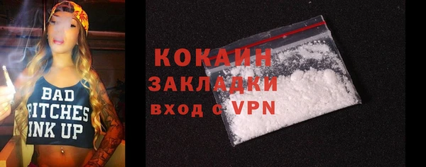 COCAINE Володарск