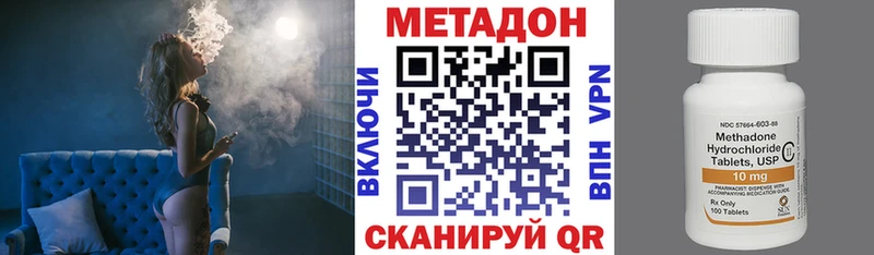 Метадон methadone  Любань 