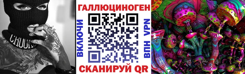 Псилоцибиновые грибы ЛСД  Любань 